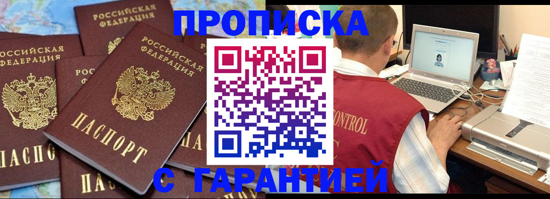 прописка иностранных граждан в Рудне