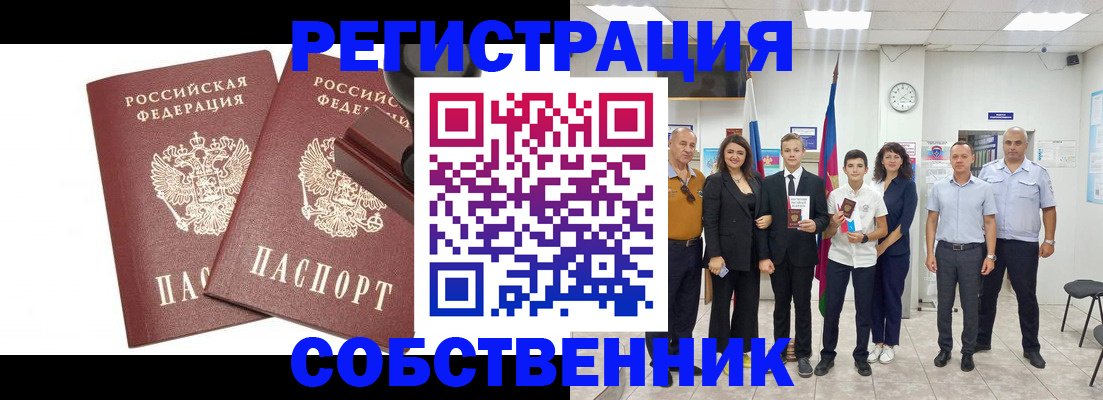 прописка для военкомата в Рудне